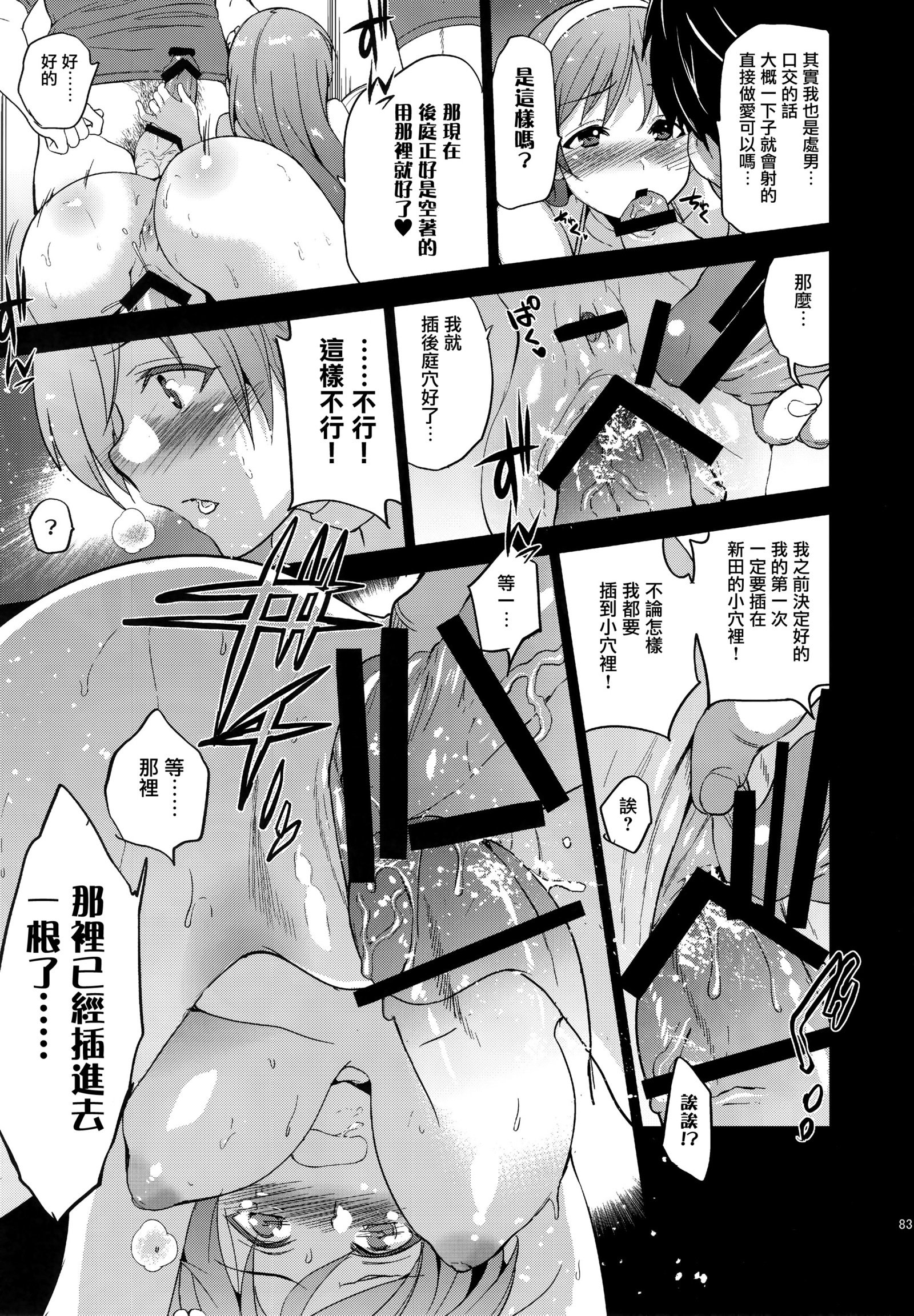 フェスタ！ 3