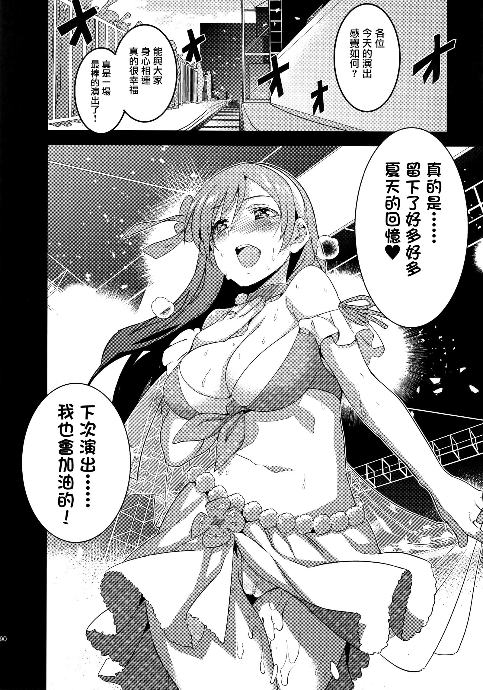 フェスタ！ 3