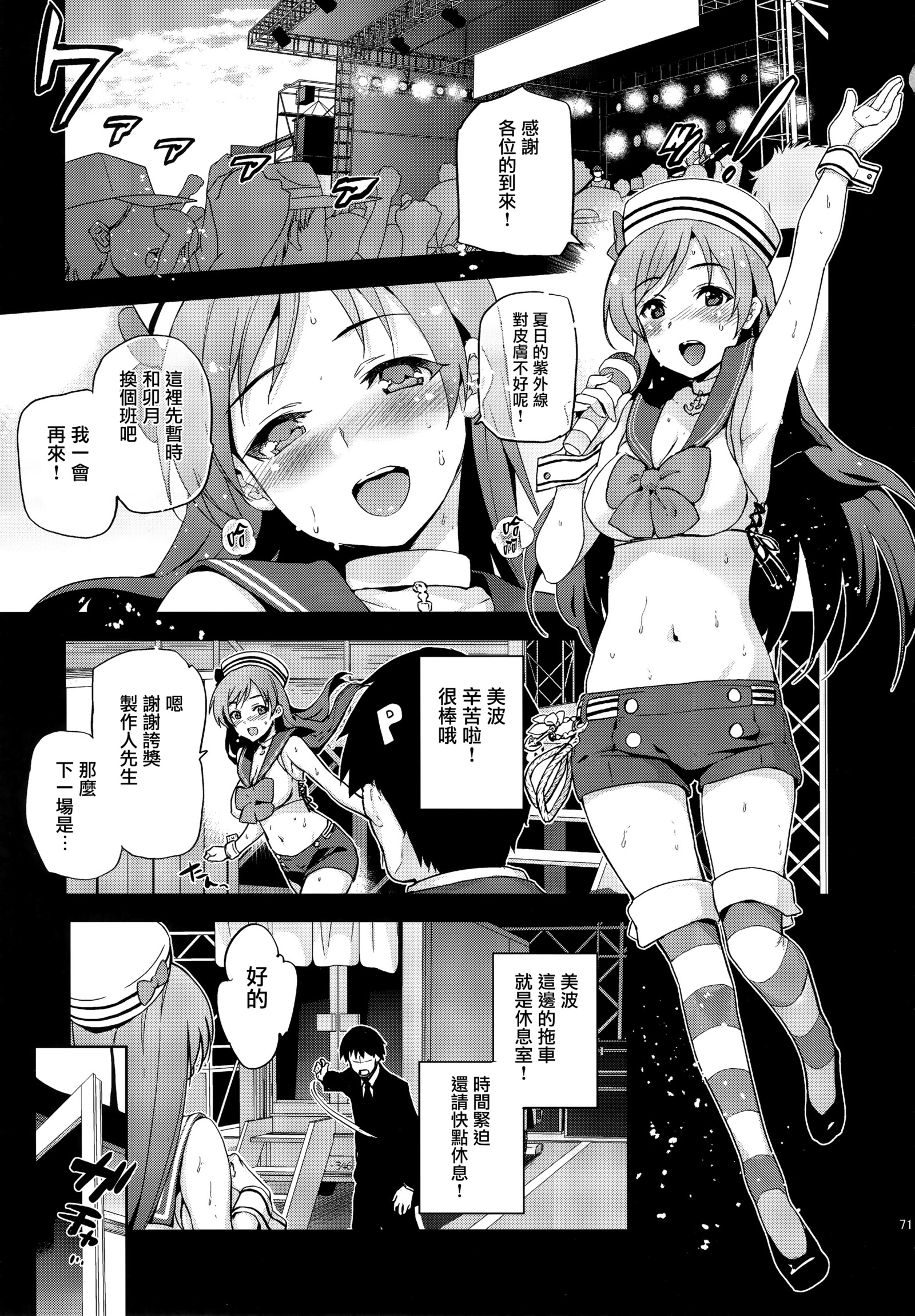 フェスタ！ 3