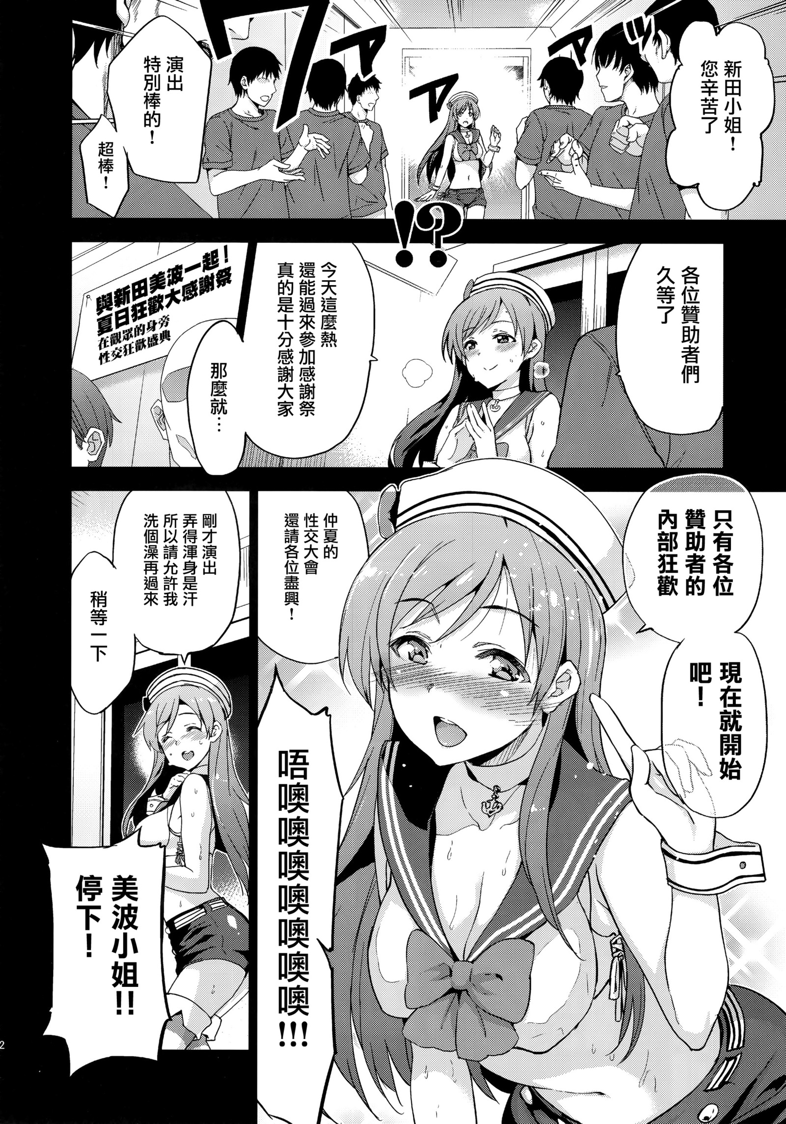 フェスタ！ 3