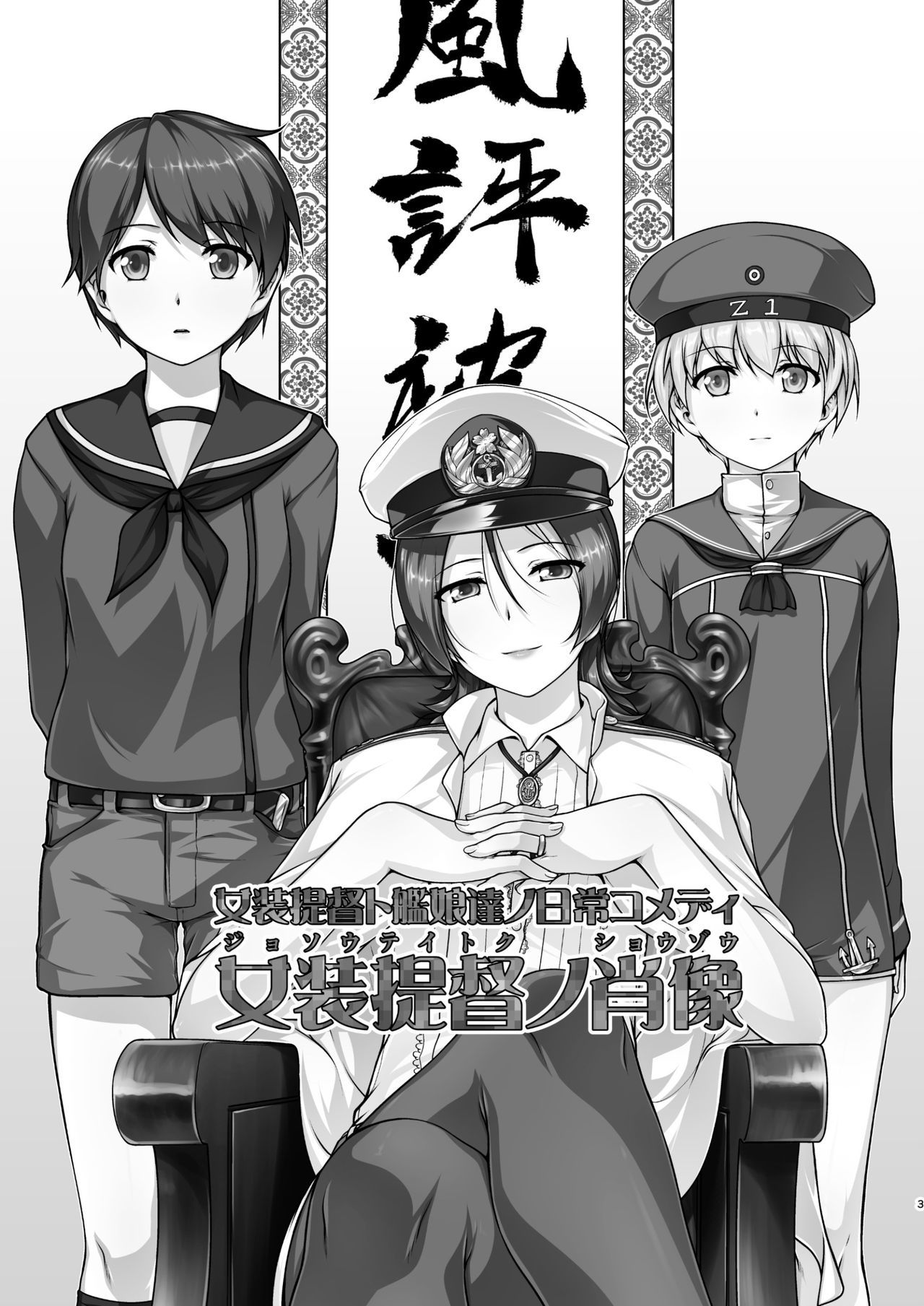 艦隊これくしょん〜艦隊これくしょんにじそうさく編集〜