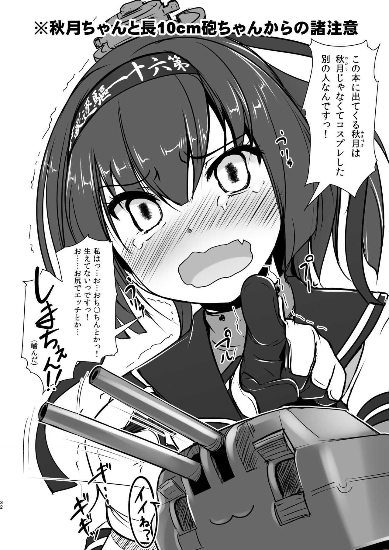 艦隊これくしょん〜艦隊これくしょんにじそうさく編集〜