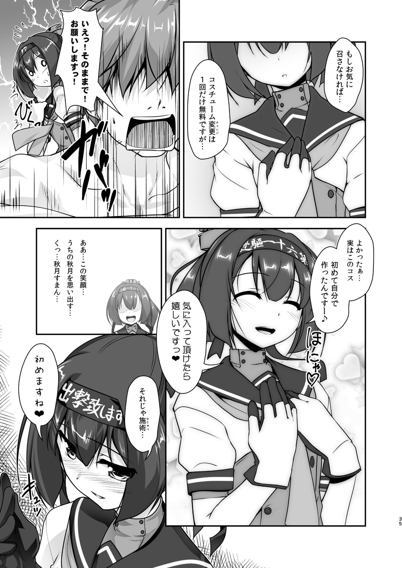 艦隊これくしょん〜艦隊これくしょんにじそうさく編集〜