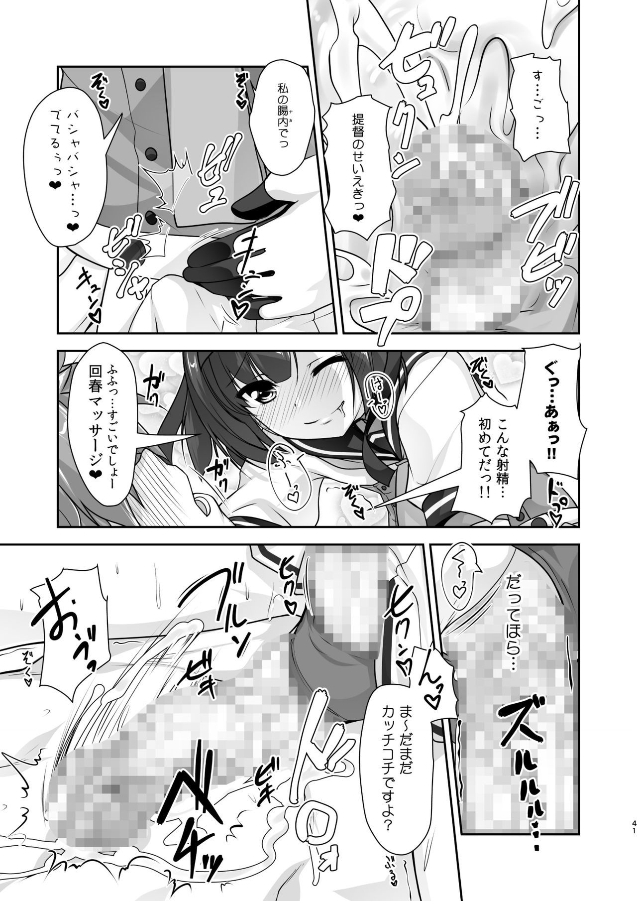 艦隊これくしょん〜艦隊これくしょんにじそうさく編集〜