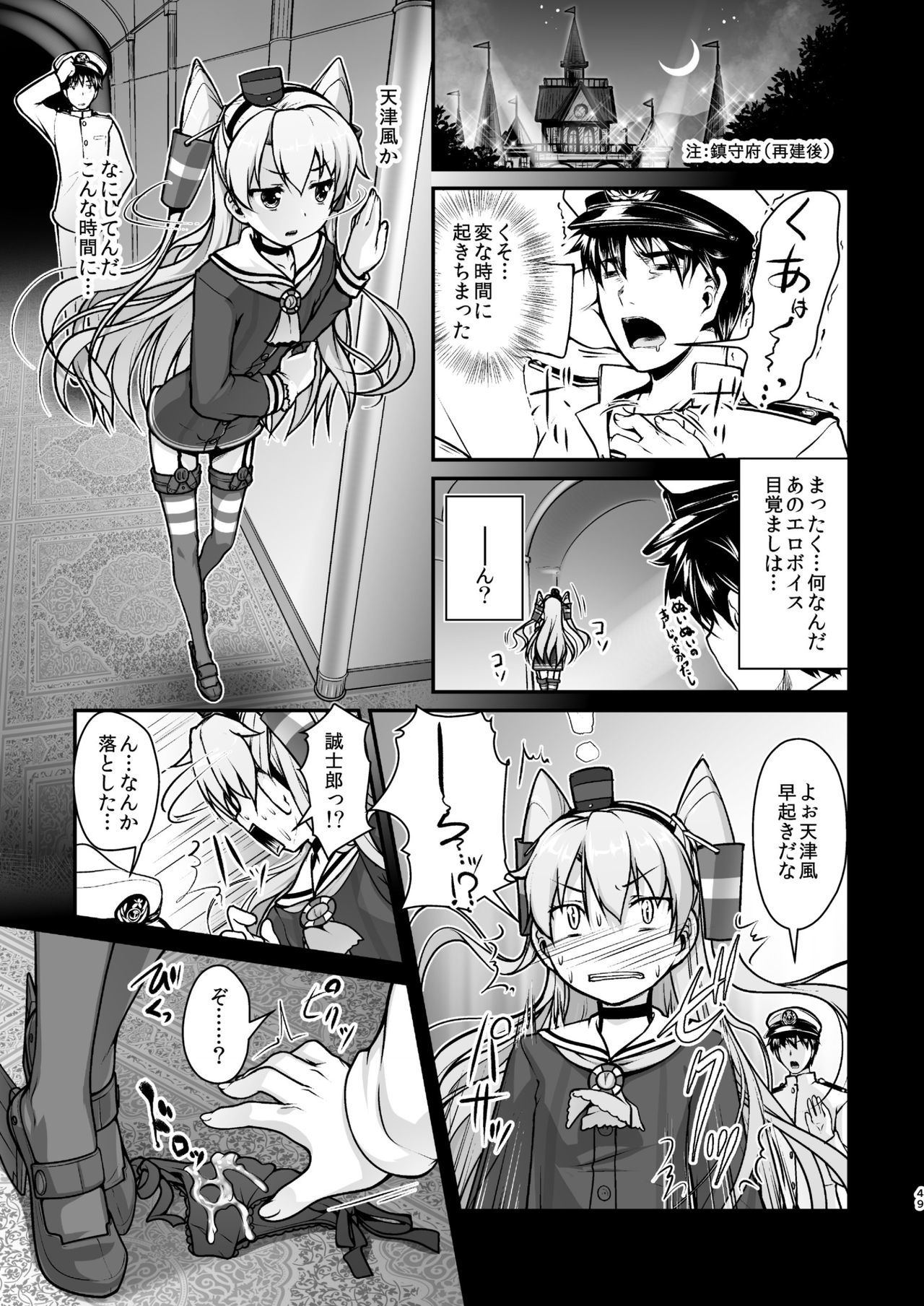 艦隊これくしょん〜艦隊これくしょんにじそうさく編集〜