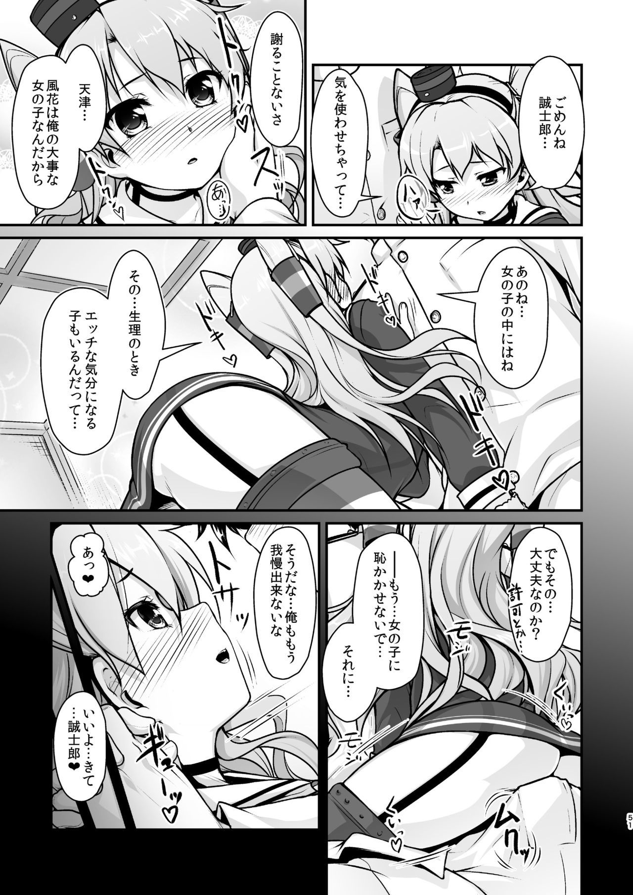 艦隊これくしょん〜艦隊これくしょんにじそうさく編集〜