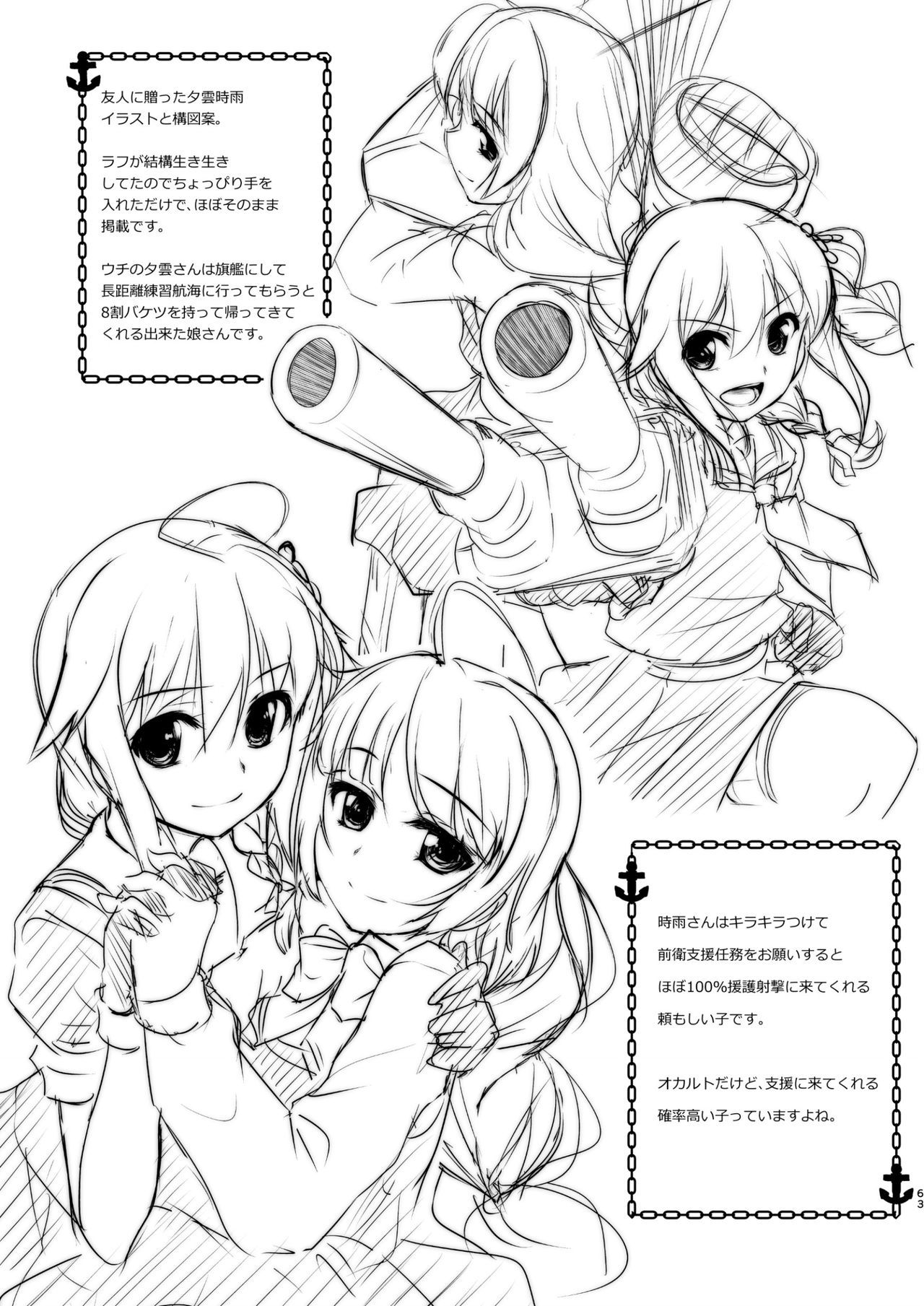 艦隊これくしょん〜艦隊これくしょんにじそうさく編集〜