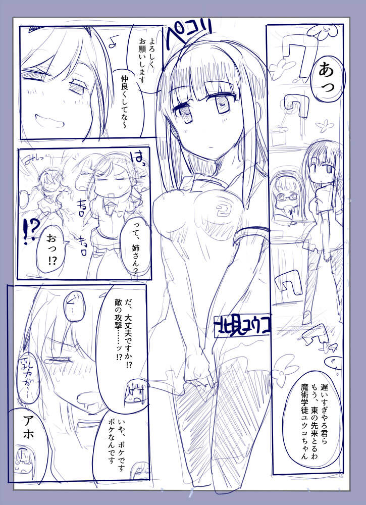 魔術学徒アリス-西編-