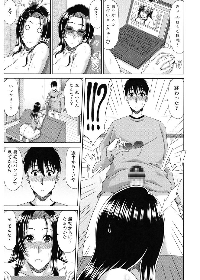 キョウニュウエロマンガカさんとのパコハメしりょうずくりはたいへんです！