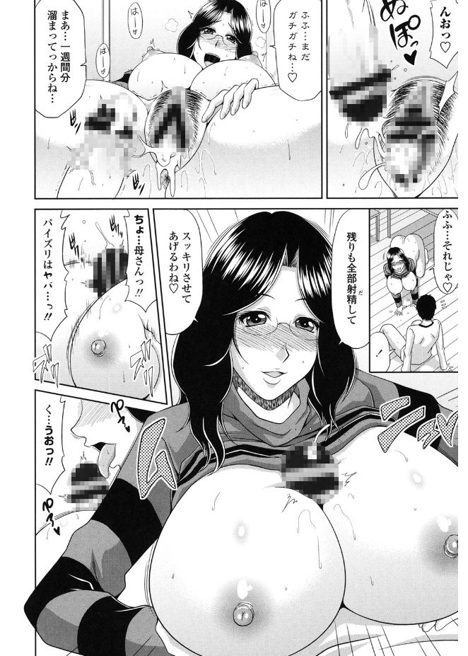 キョウニュウエロマンガカさんとのパコハメしりょうずくりはたいへんです！