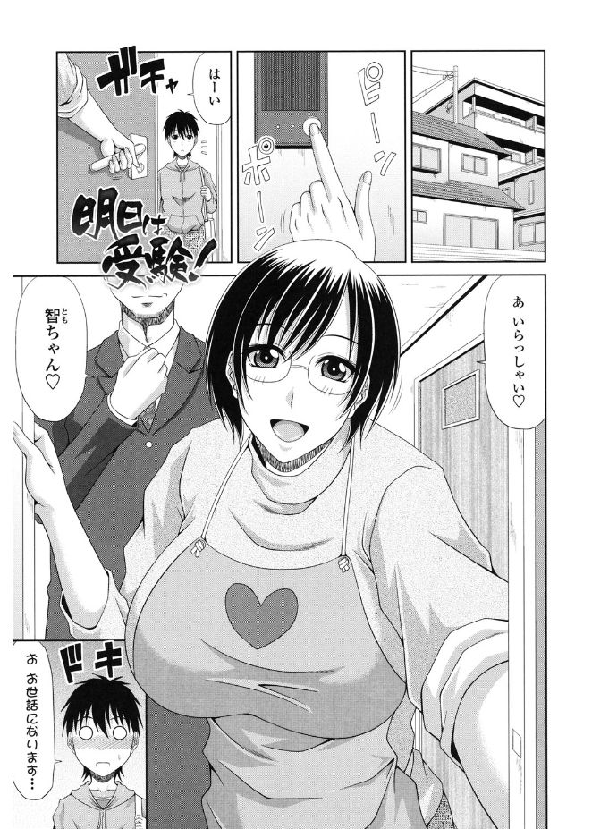 キョウニュウエロマンガカさんとのパコハメしりょうずくりはたいへんです！