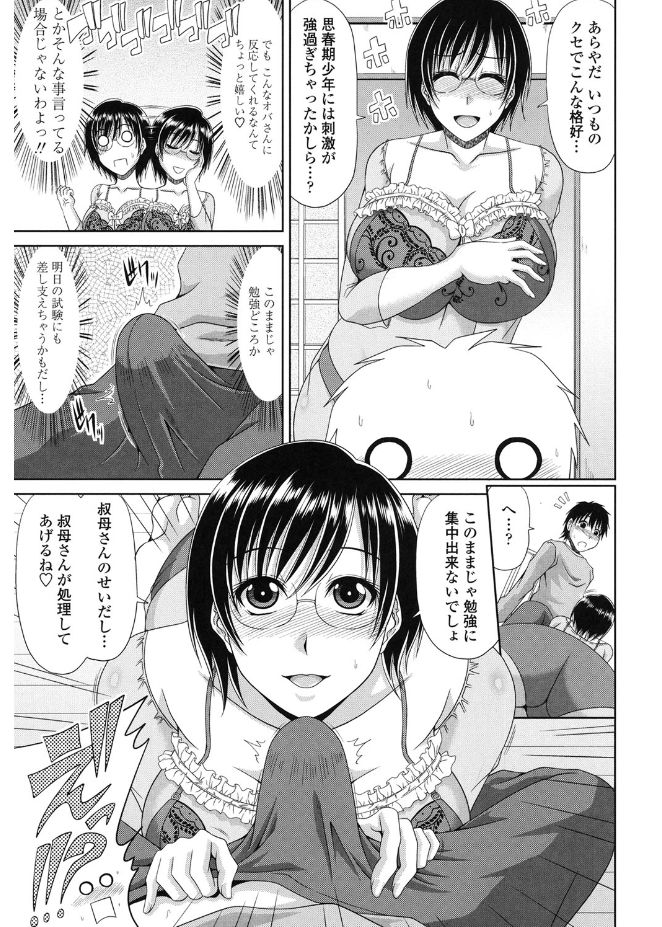 キョウニュウエロマンガカさんとのパコハメしりょうずくりはたいへんです！