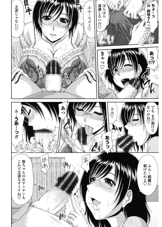 キョウニュウエロマンガカさんとのパコハメしりょうずくりはたいへんです！