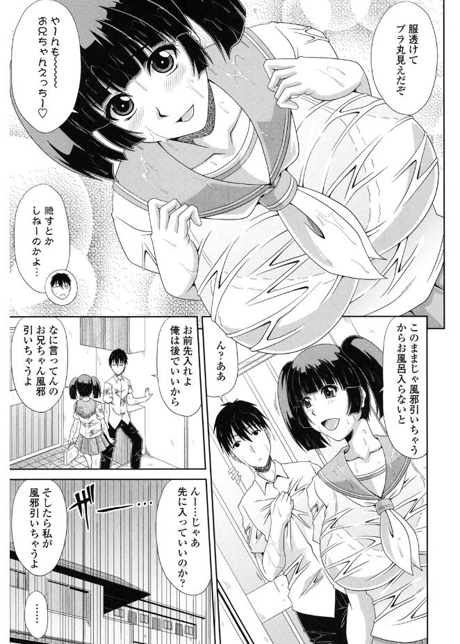 キョウニュウエロマンガカさんとのパコハメしりょうずくりはたいへんです！