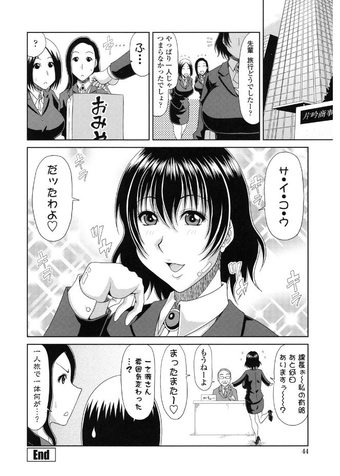 キョウニュウエロマンガカさんとのパコハメしりょうずくりはたいへんです！