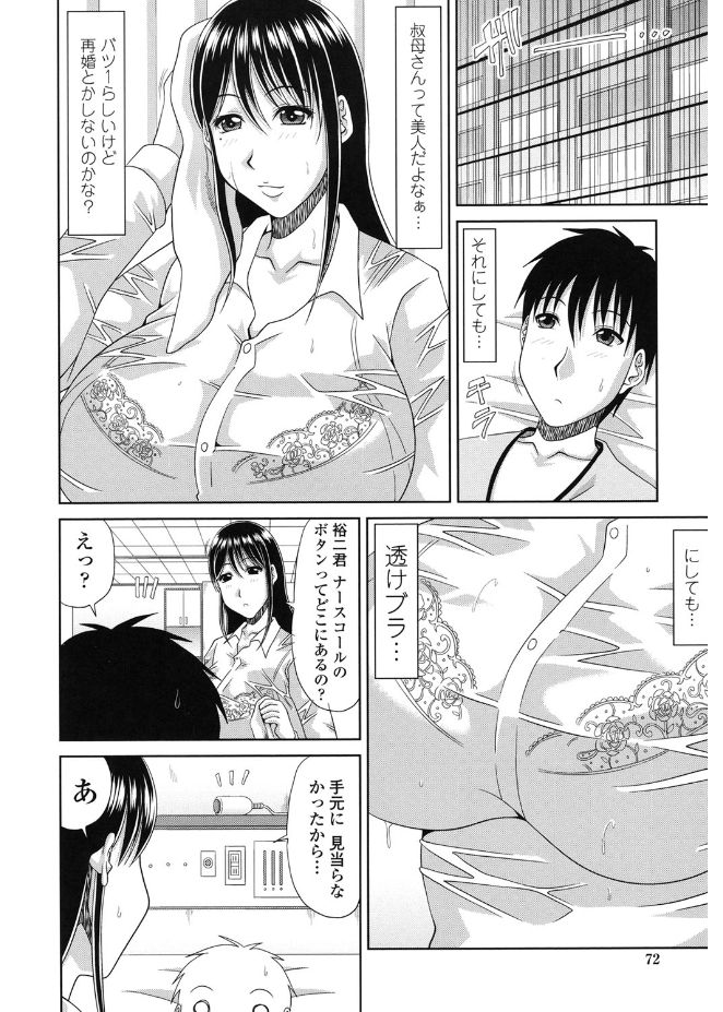 キョウニュウエロマンガカさんとのパコハメしりょうずくりはたいへんです！