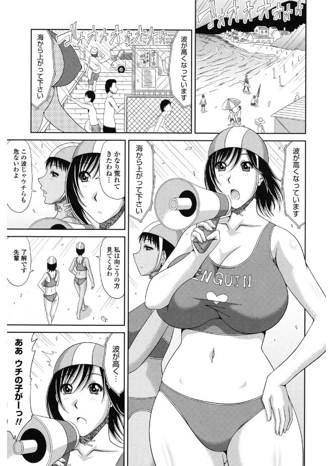 キョウニュウエロマンガカさんとのパコハメしりょうずくりはたいへんです！