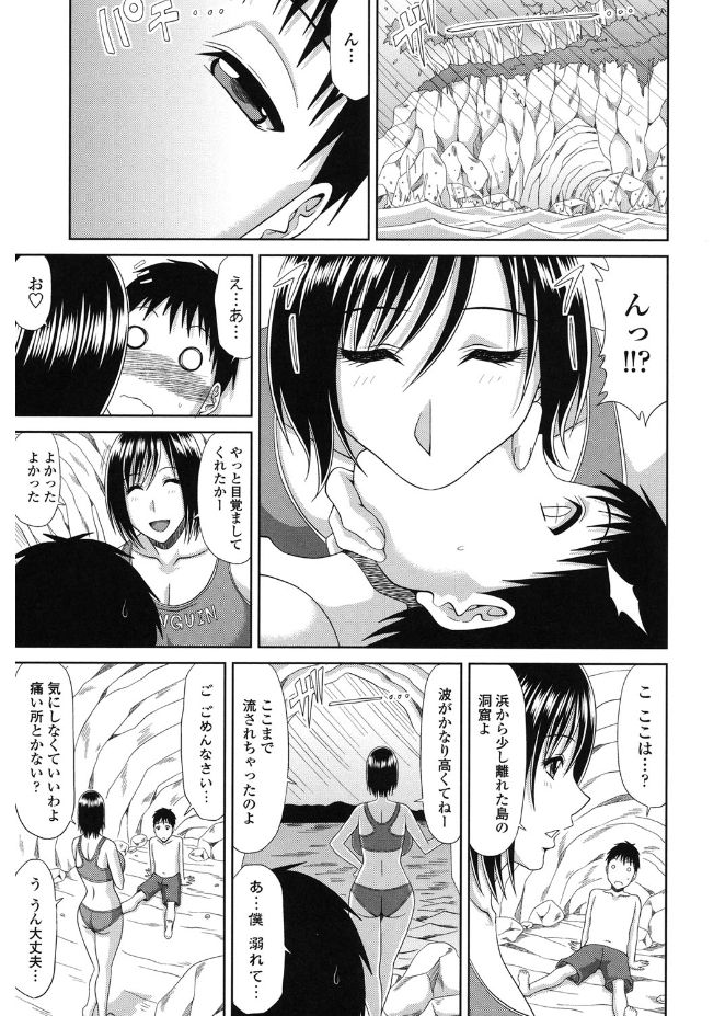 キョウニュウエロマンガカさんとのパコハメしりょうずくりはたいへんです！