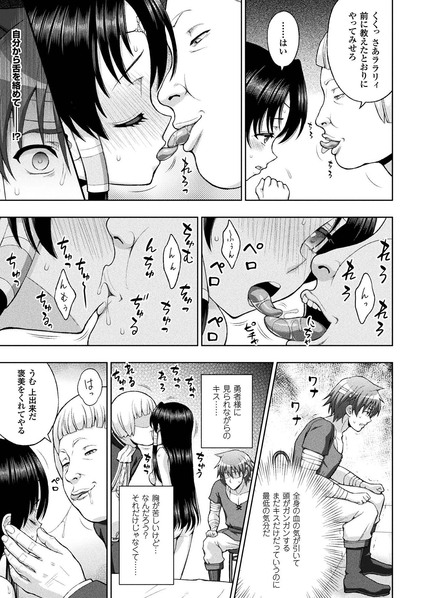 聖女の剣心ch.1-5