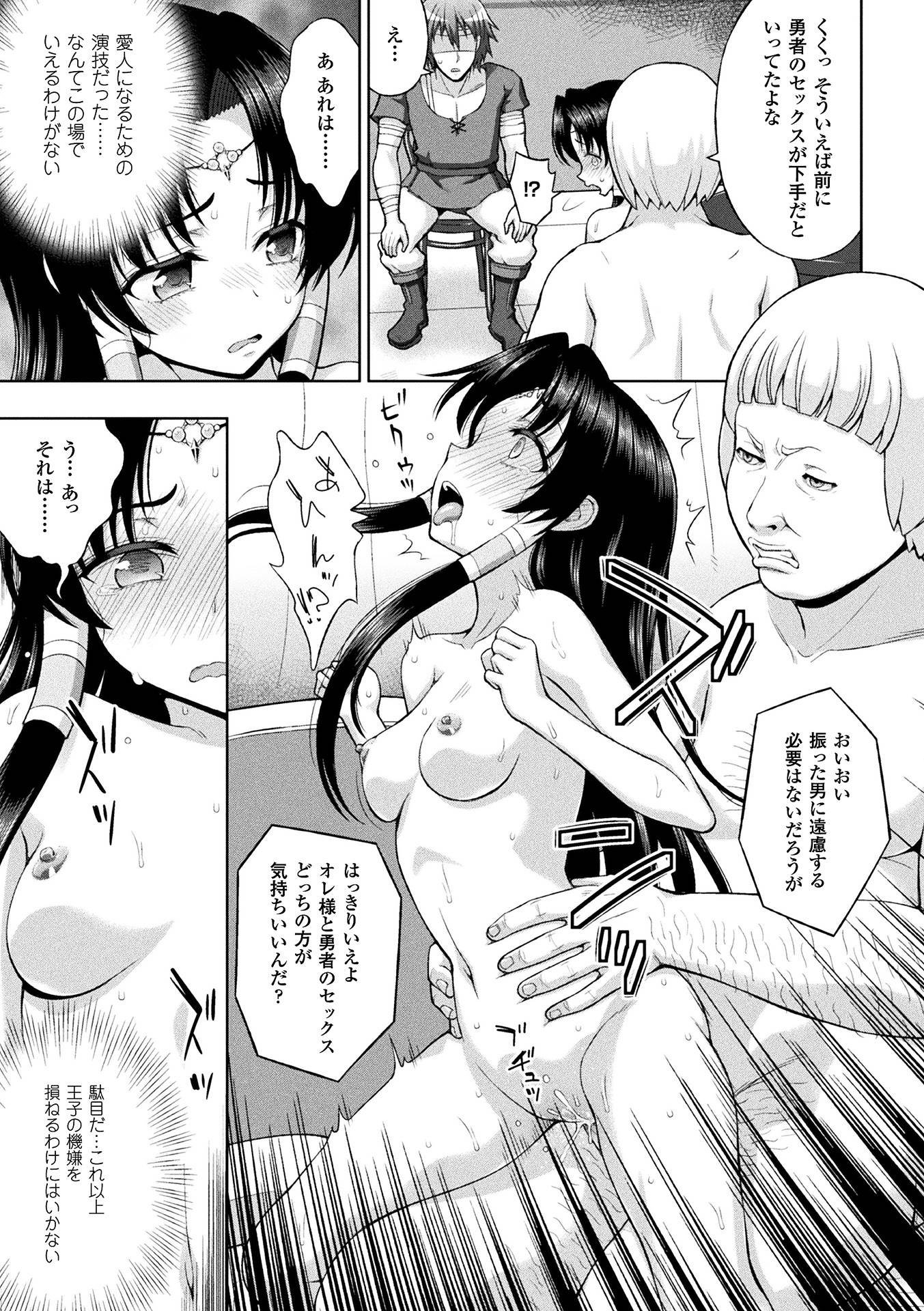 聖女の剣心ch.1-5