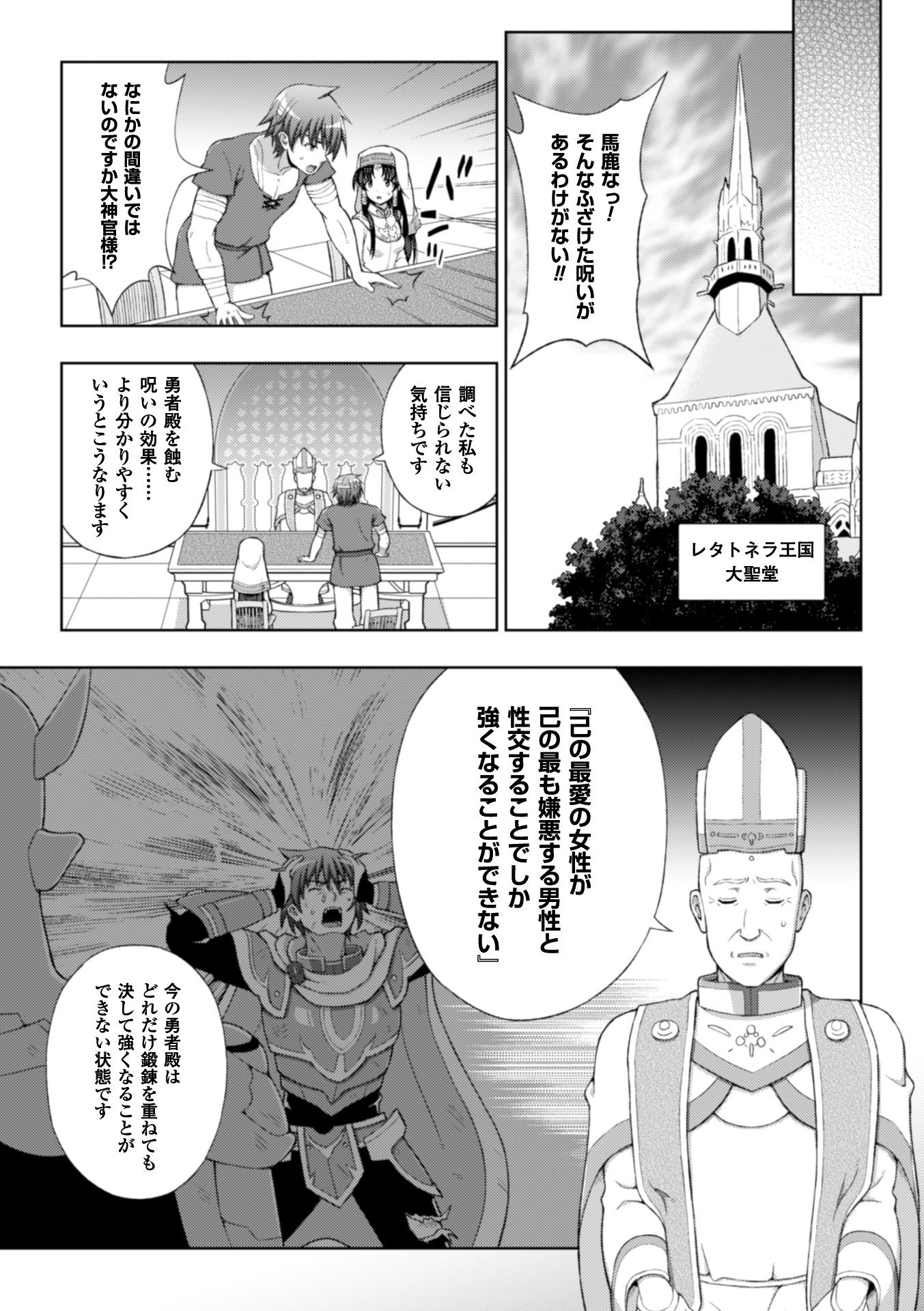 聖女の剣心ch.1-5