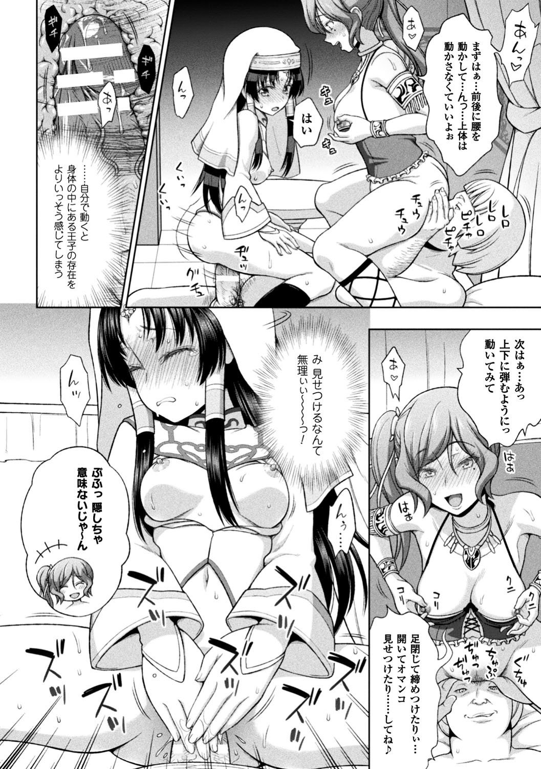 聖女の剣心ch.1-5
