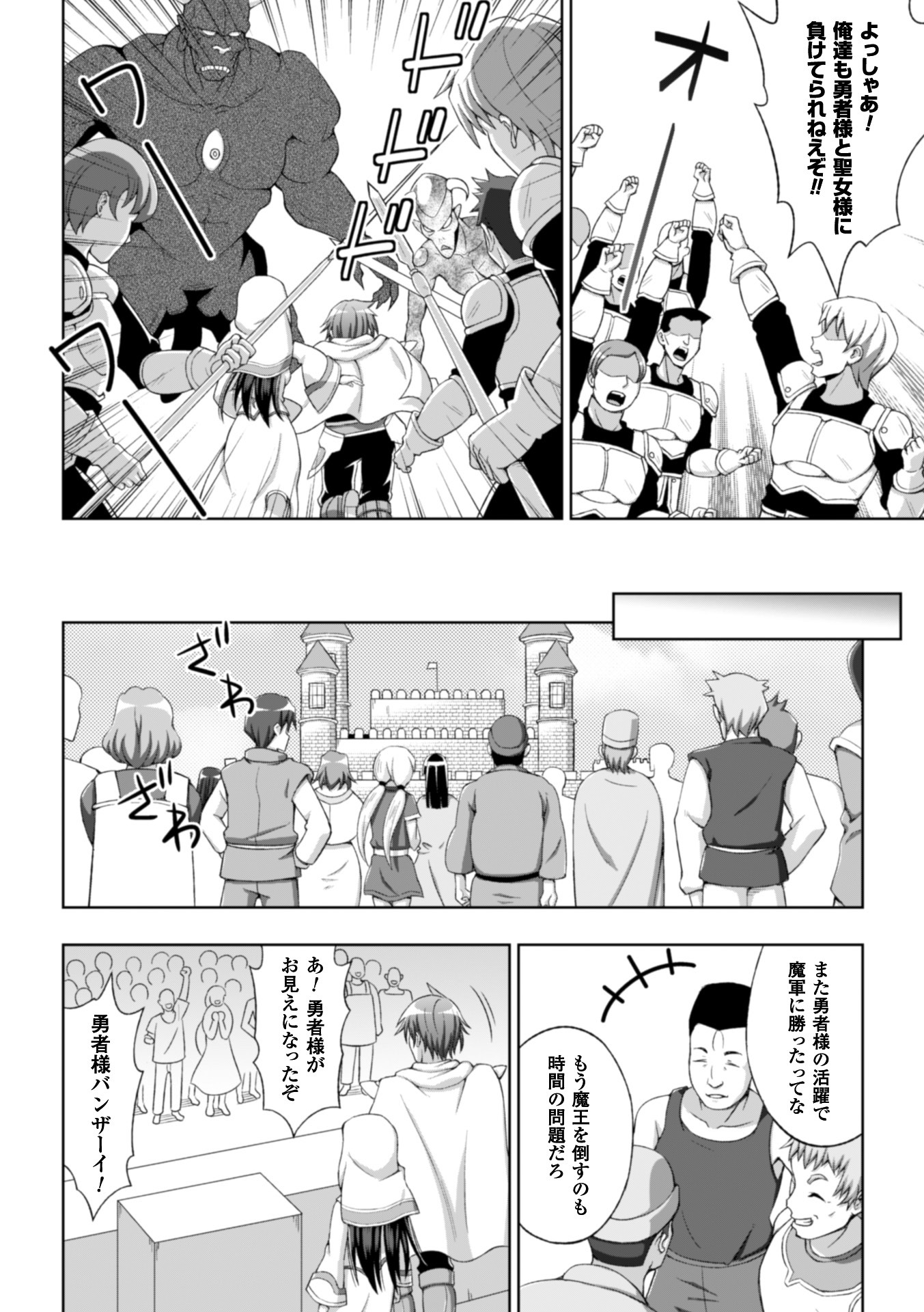 聖女の剣心ch.1-5