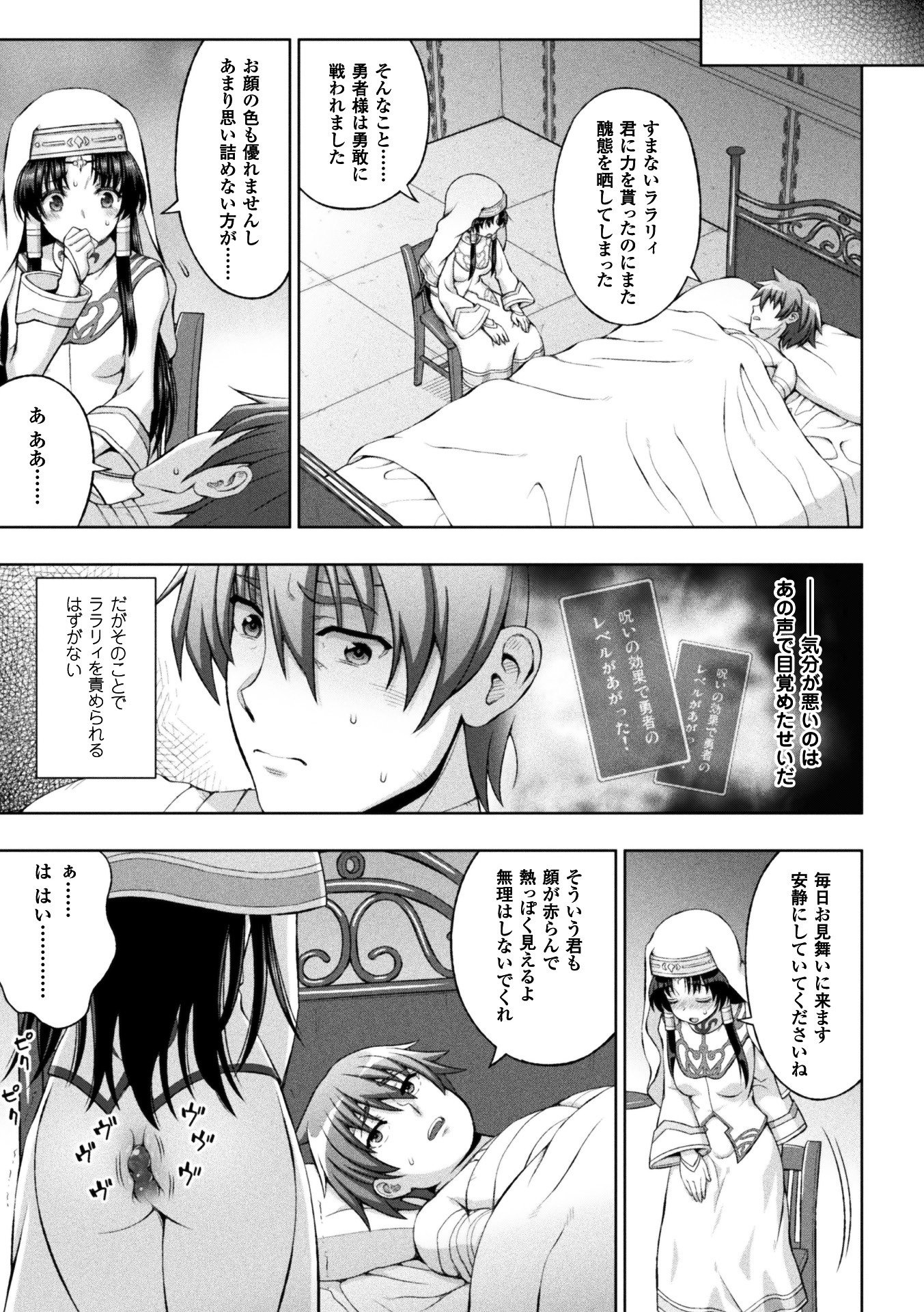 聖女の剣心ch.1-5