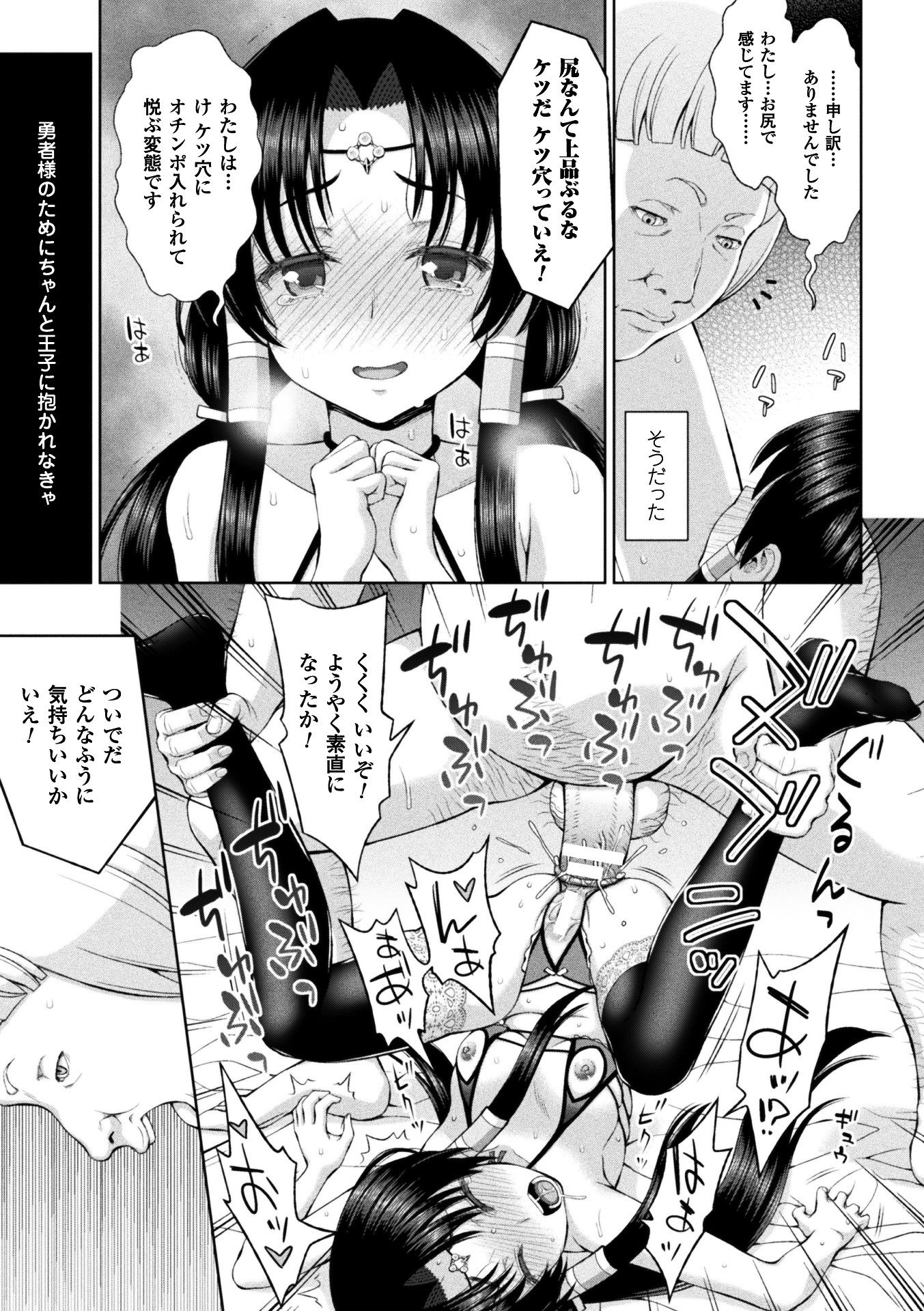 聖女の剣心ch.1-5