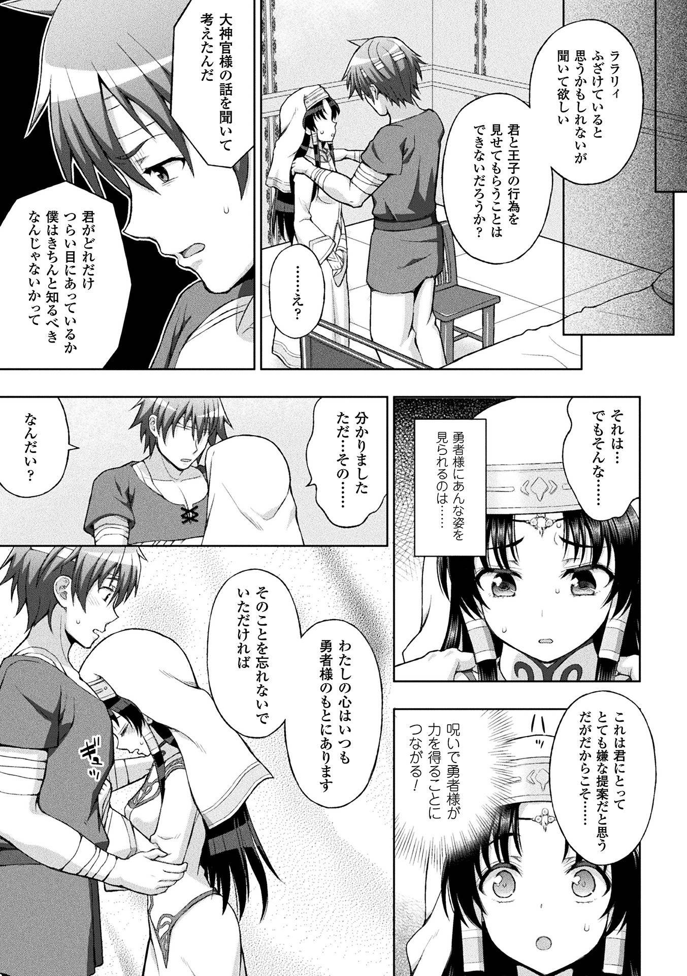 聖女の剣心ch.1-5