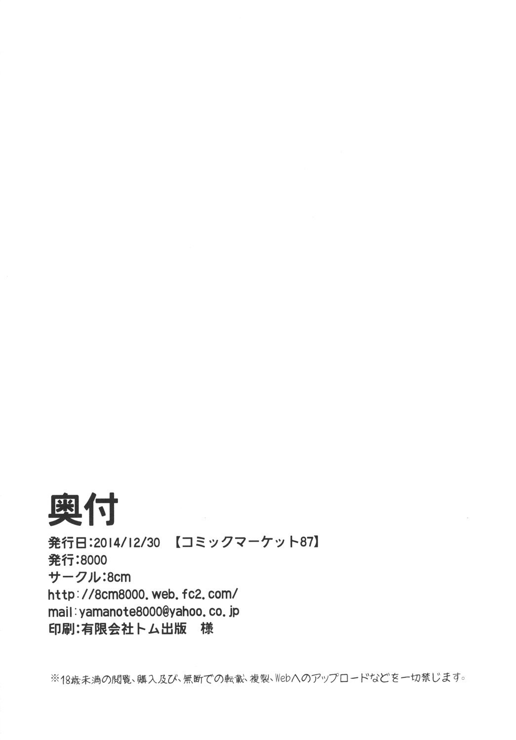 岸はかららくにとらウェア..
