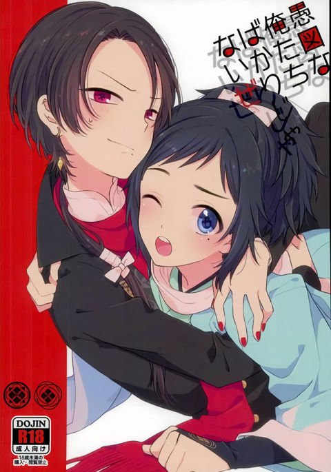 ぐずなオレタチばかりじゃないぜ ぐずなオレタチばかりじゃないぜ