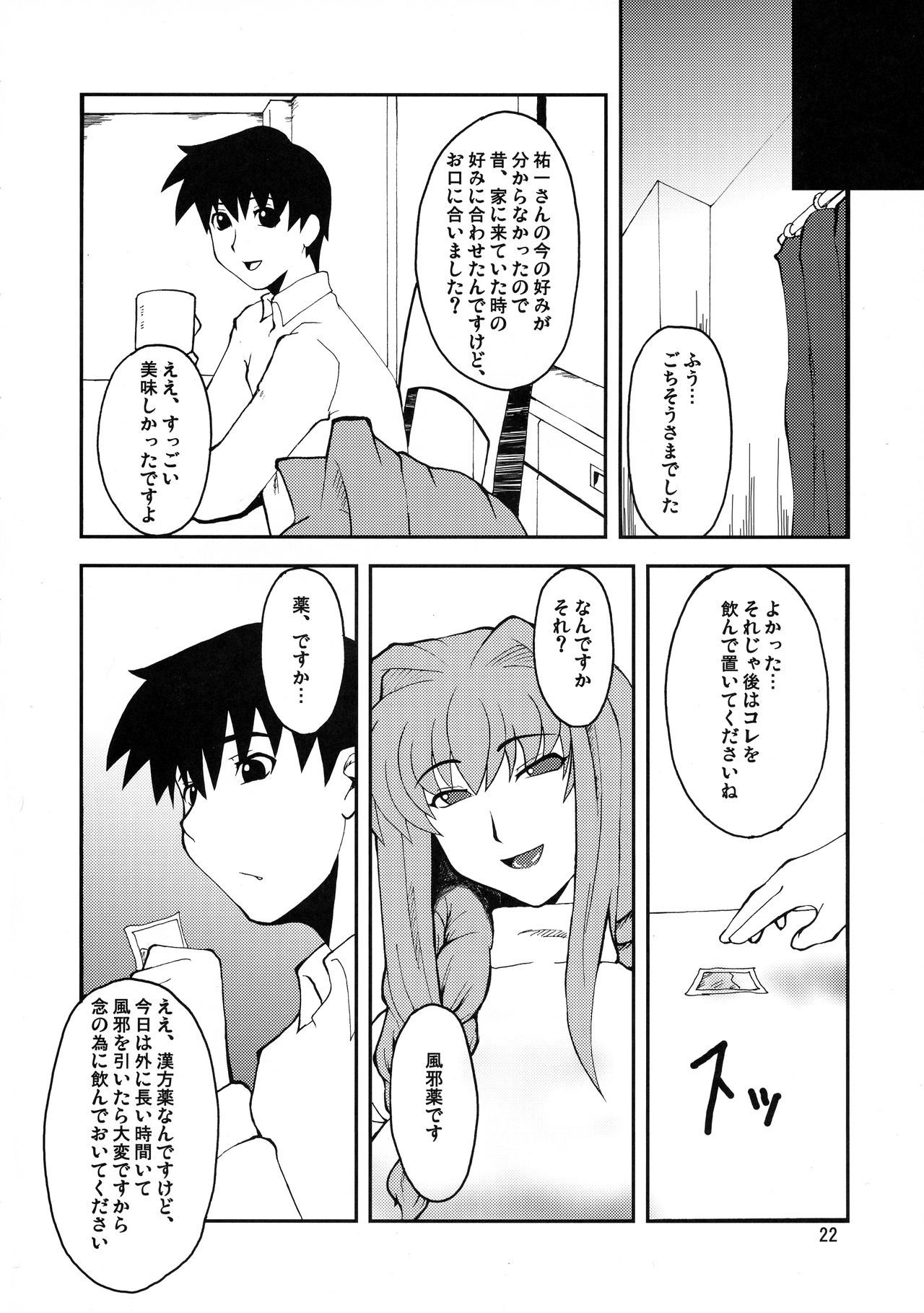 キョウキVol。 3〜5リメイクVer。