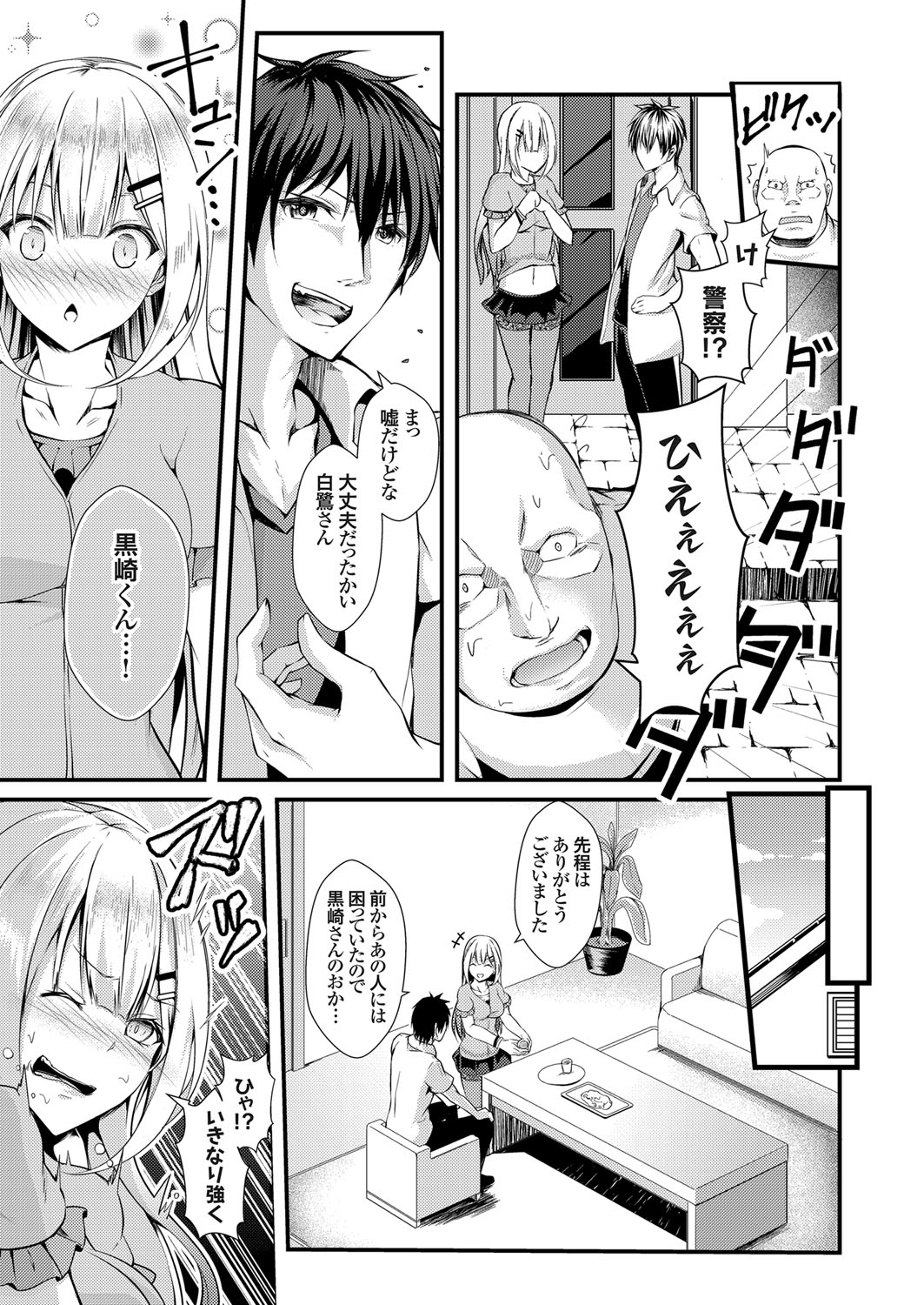 コミックグレープVol.41