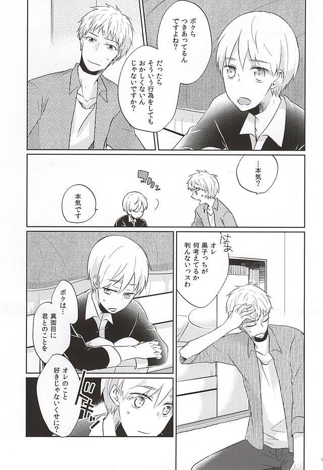 おつきあいしませんか