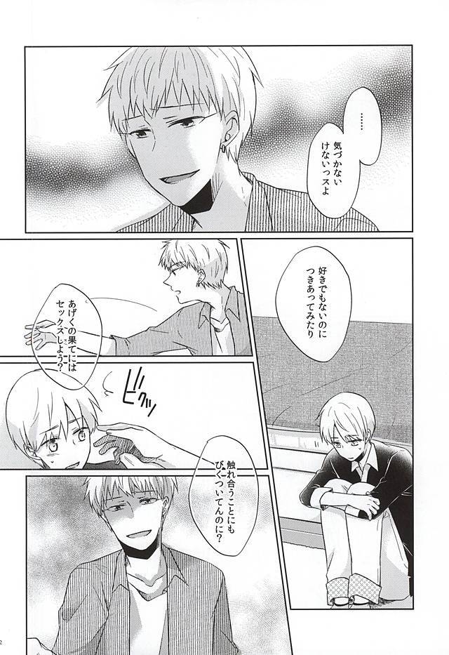 おつきあいしませんか