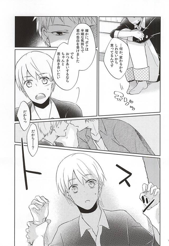 おつきあいしませんか