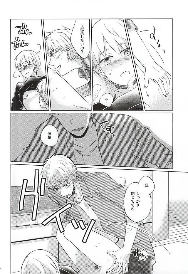 おつきあいしませんか