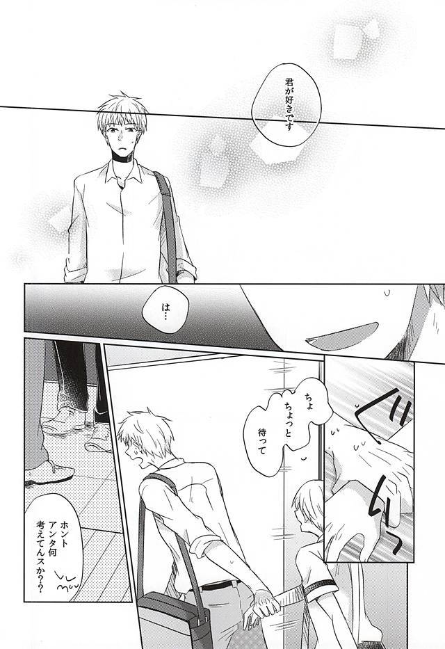 おつきあいしませんか