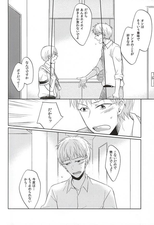 おつきあいしませんか