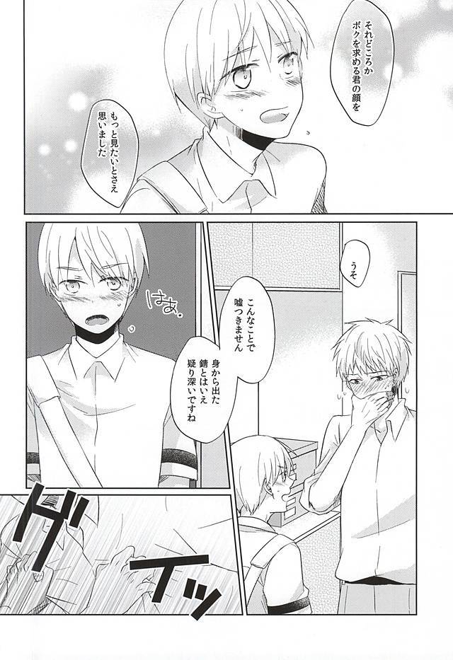 おつきあいしませんか