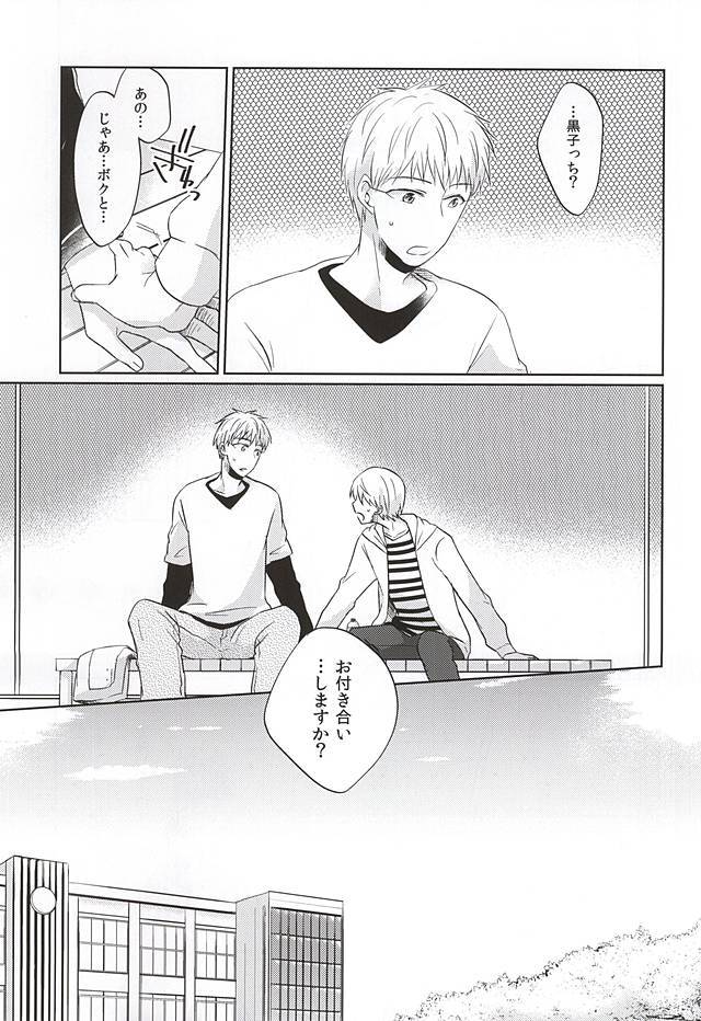おつきあいしませんか