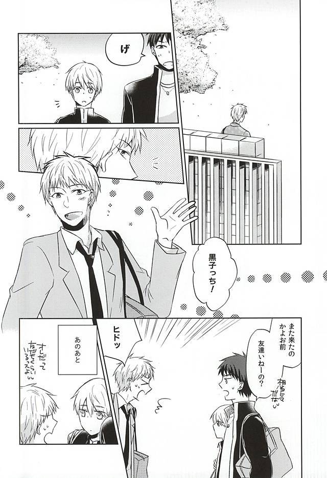 おつきあいしませんか
