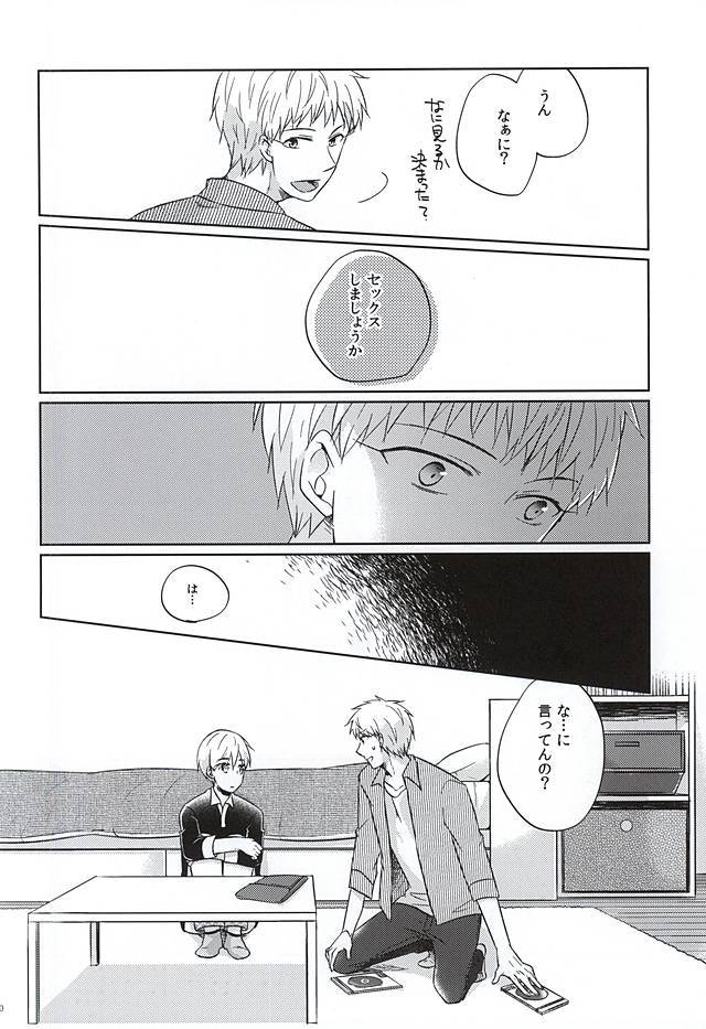 おつきあいしませんか