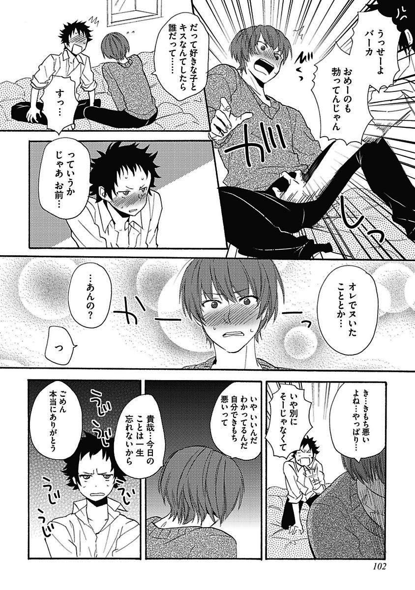 セックスキューズミー！