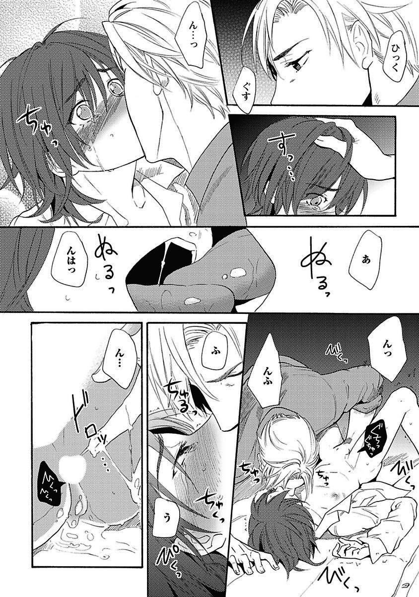 セックスキューズミー！