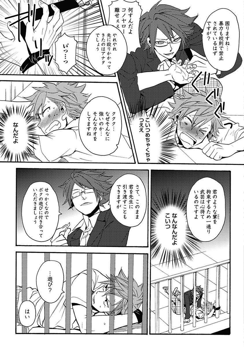 セックスキューズミー！