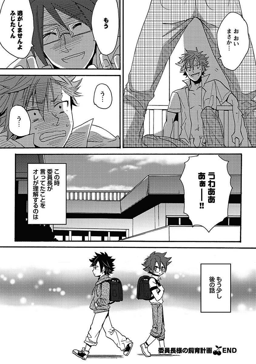 セックスキューズミー！