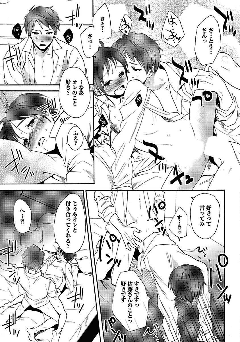 セックスキューズミー！