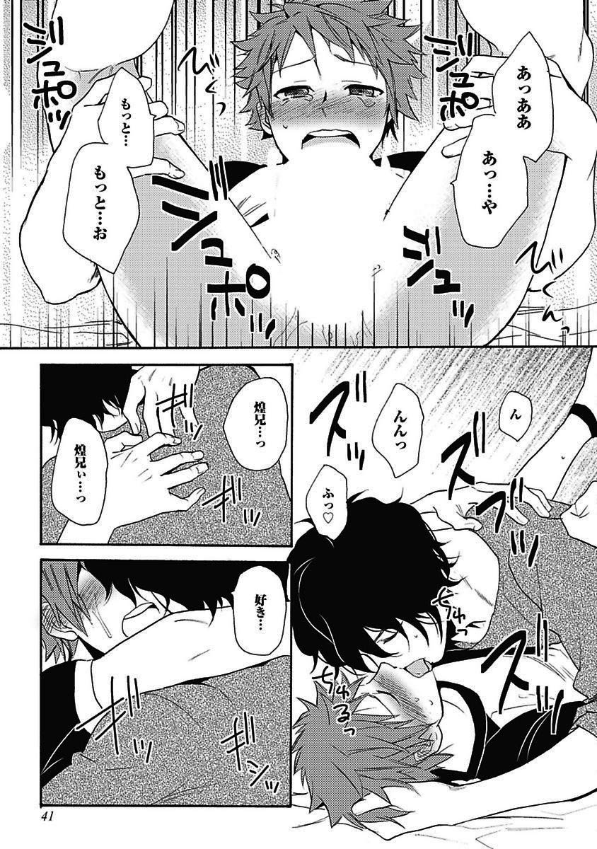セックスキューズミー！